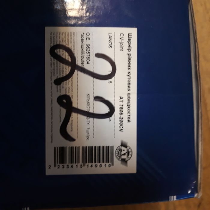 Шарнир ровных угловых скоростей