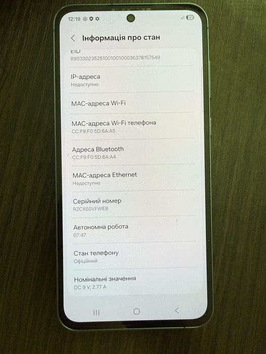 Продам Samsung A55 5G