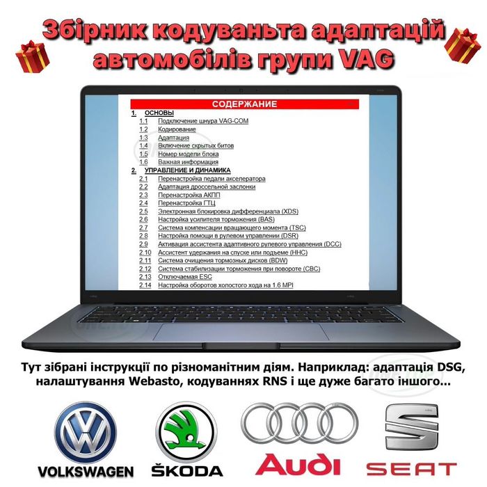 Автосканер VAG COM HEX-V2 VCDS 25.2 Вася Діагност | VW Audi Skoda Seat