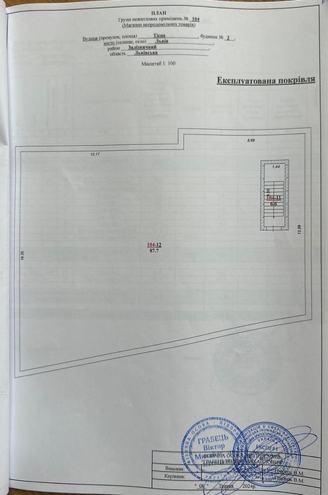 Продаж приміщ. 416.7 м.кв., в. Тісна