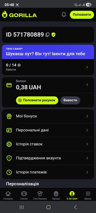 Продам акаунт горила