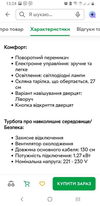 микроволновка BOSCH