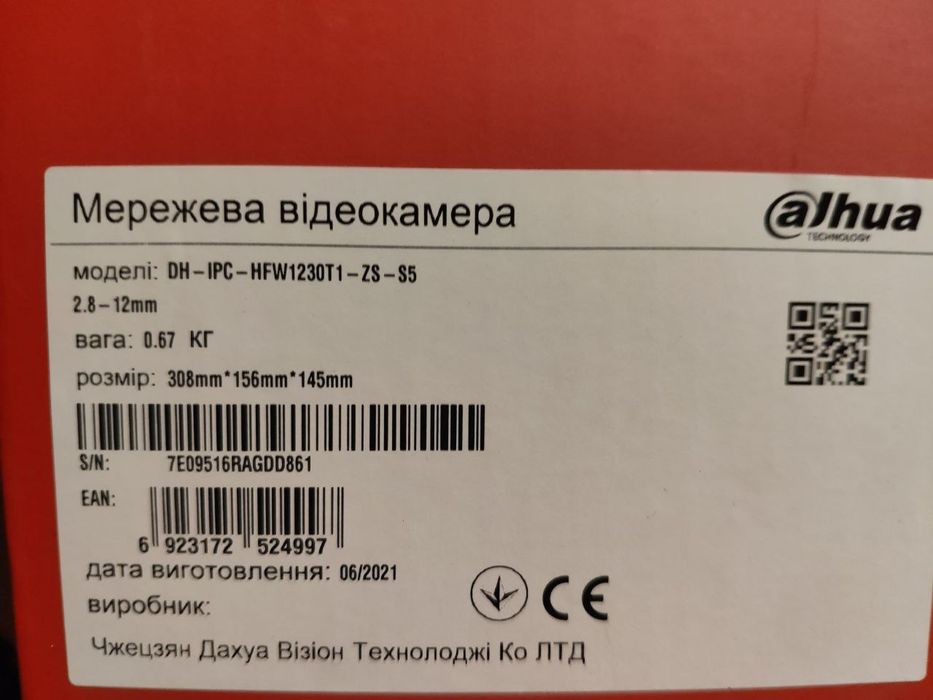 Мережева відеокамера alhua TECHNOLOGY моделі: DH-IPC-HFW1230T1-ZS-S5