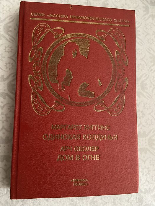 2008 Пауло Коэльо Мактуб