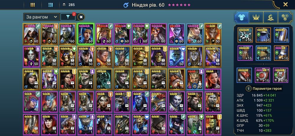 Аккаунт Raid Shadow Legends