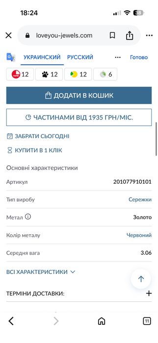 Сережки Love you sova