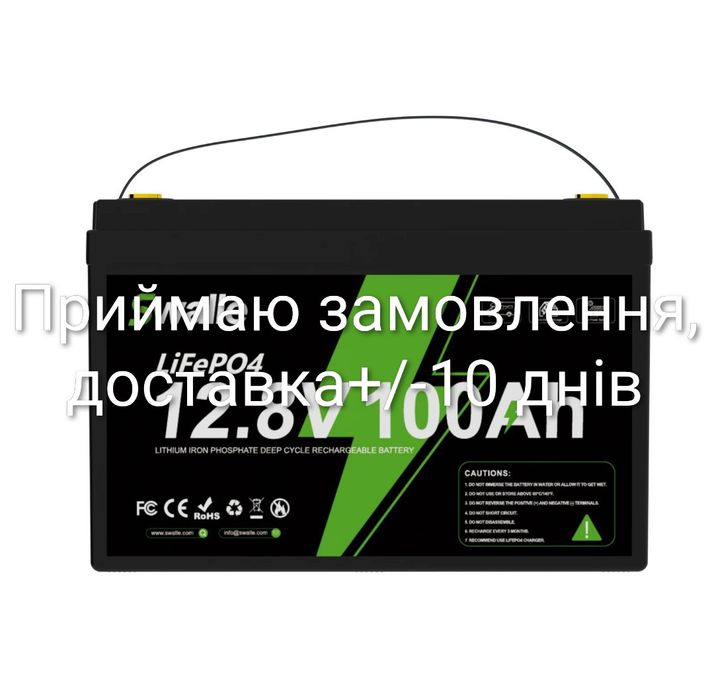 Акумулятор lifepo4