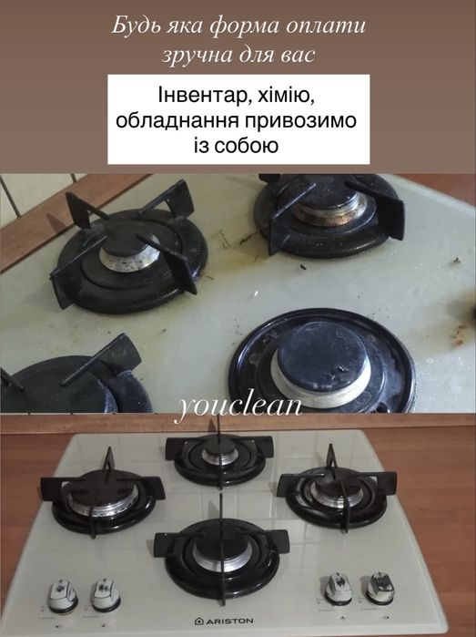 Прибирання квартир,будинків!Клінінг!Хімчистка!Миття вікон!