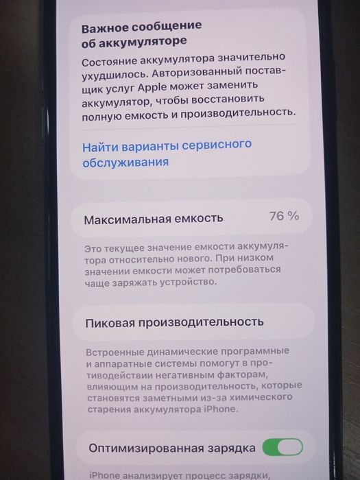 iPhone 11 Pro Max