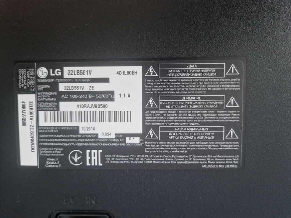 Лед тв LG 32 дюйма Т2