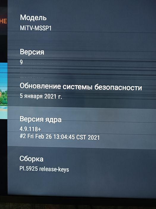 Xiaomi TV 4s "55 разбит экран