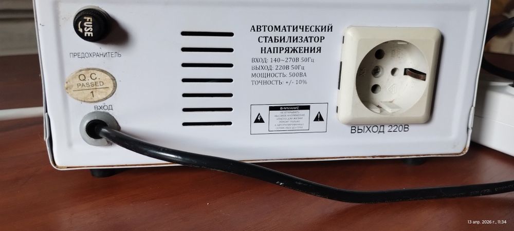 Стабилизатор напряжения Luxeon AZR-500VA