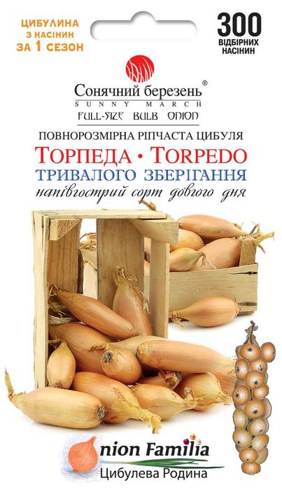 Насіння цибулі, моркви, огірків, томатів ... Гарний вибір. Від 10грн