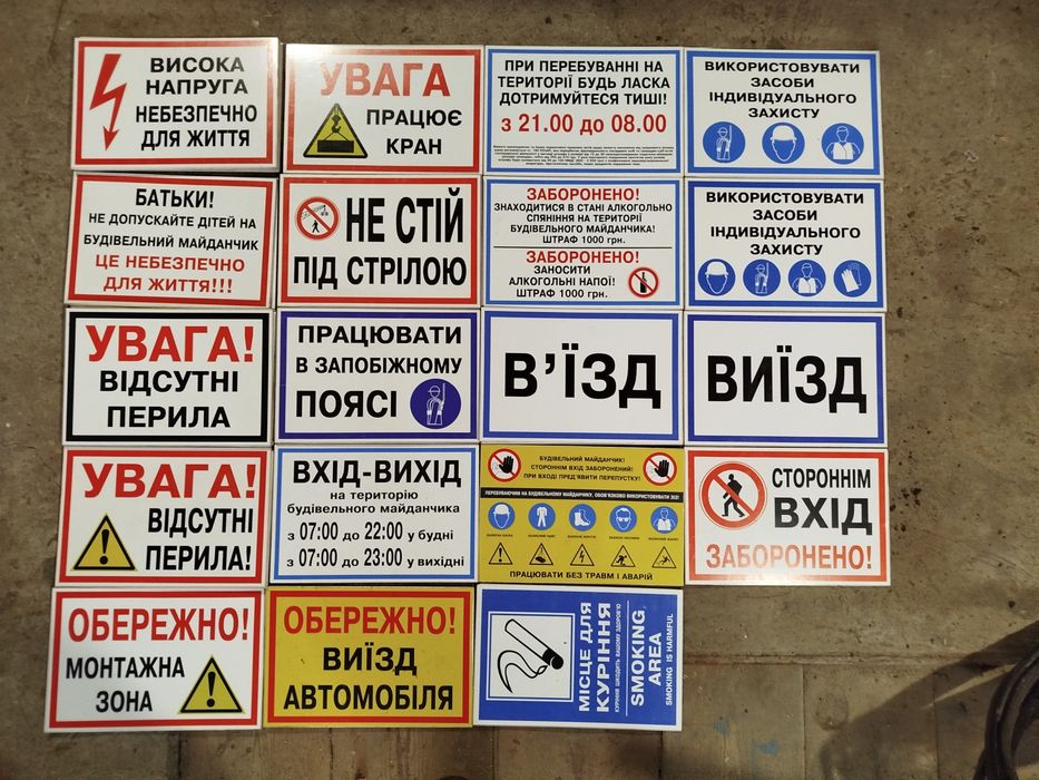 Продаю таблички для будівництва