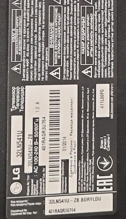 Телевизор Grundig и LG