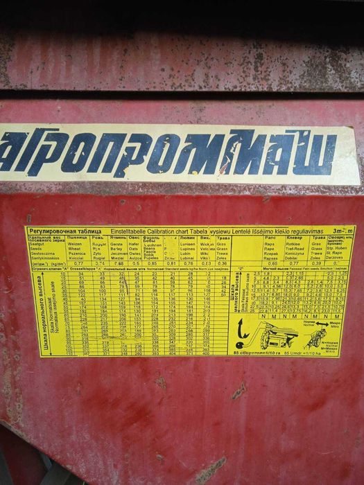 Продам сівалка СПУ-4