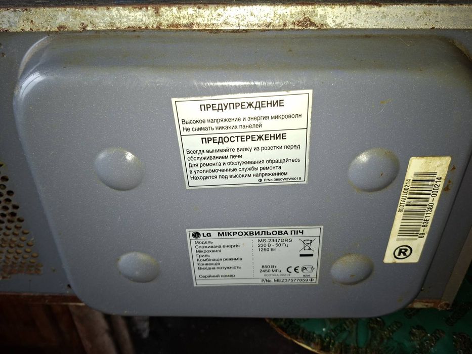 Микроволновка LG  рабочая