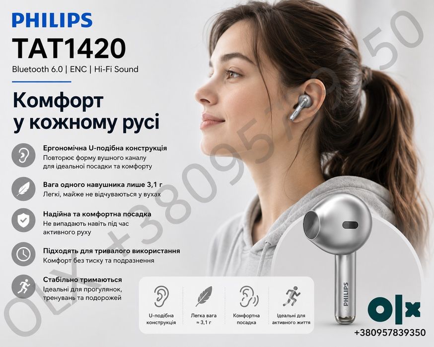 Навушники бездротові Philips TAT1420 — стильні TWS навушники з Bluetooth 6.0, ENC, Hi-Fi звуком, низькою затримкою та автономністю до 18 годин.