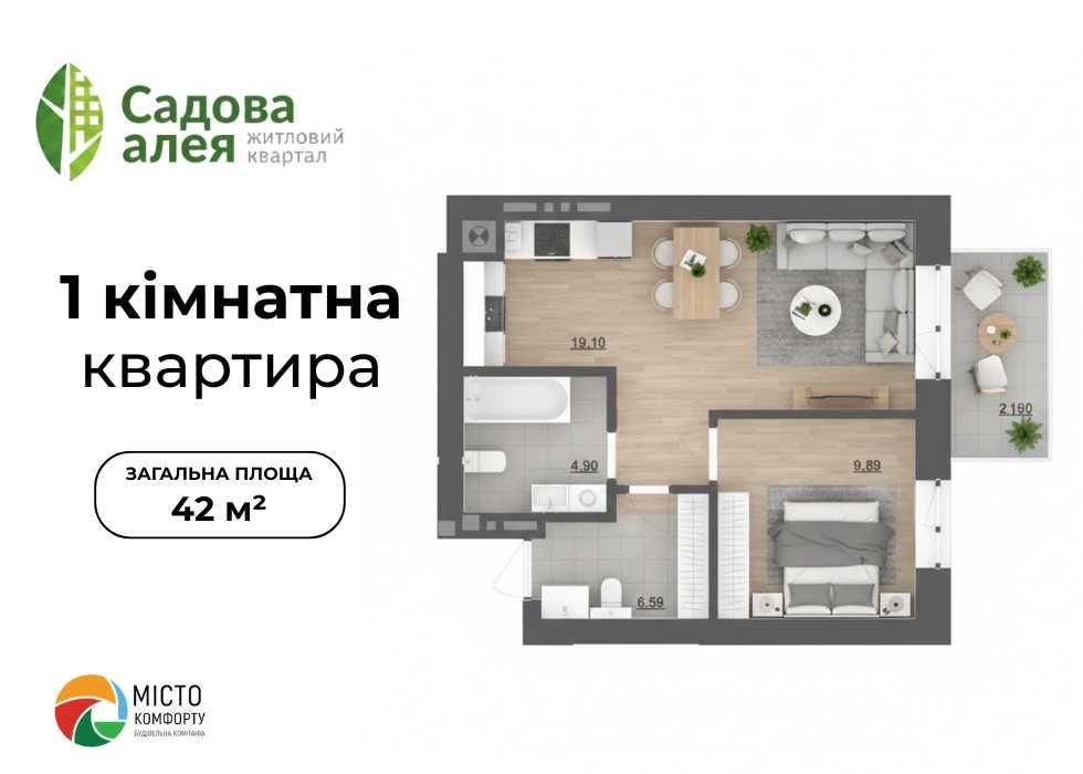 1-кімнатна квартира за адресою вул. Грушевського (площа 42,0 м²) - Atlanta.ua - фото 2