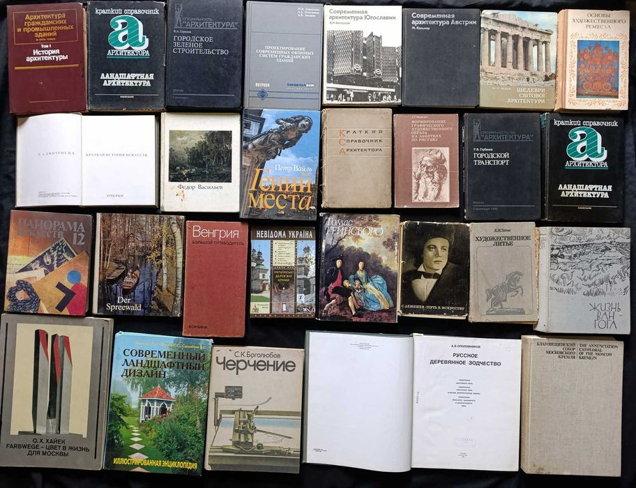 Фотоальбоми та книги по мистецтву лот 30.1