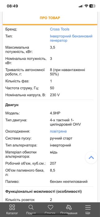 Генератор бензиновый Cross Tools CPG4000
