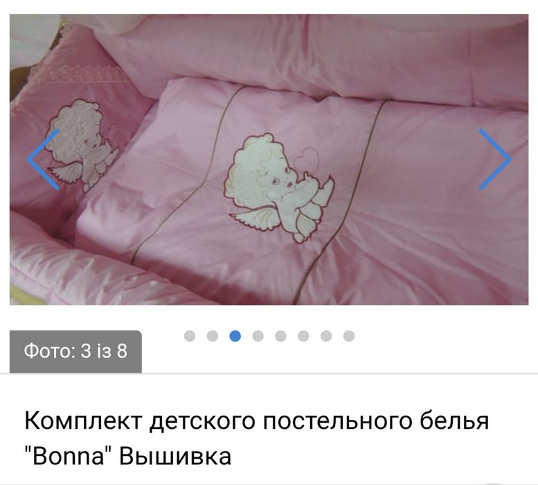 Комплект дитячої постільної білизни  "Ангел" + тримач для балдахіну!