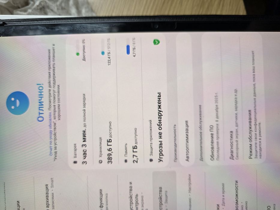 Samsung Tab s7+  8/512
