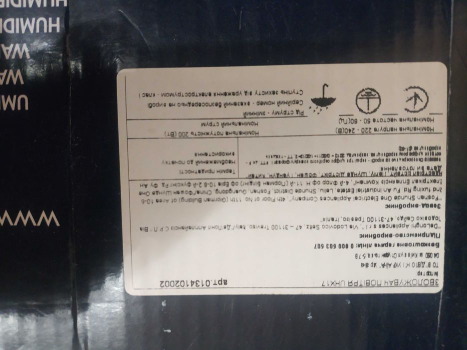 Увлажнитель воздуха  De'Longhi UHX 17