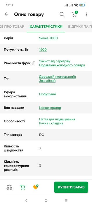 Фен PHILLIPS дорожній