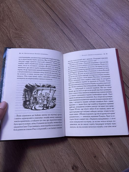 Книга Хроніки Нарніі