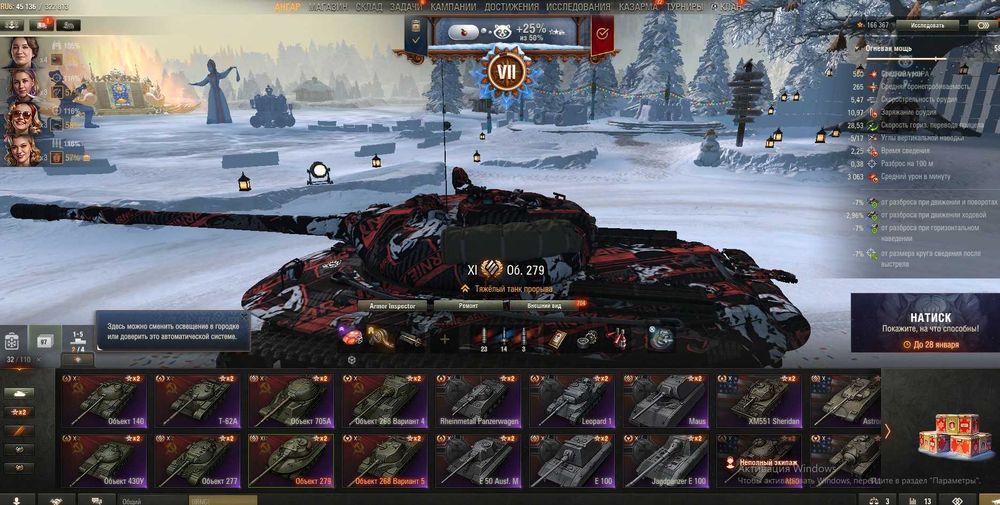 Аккаунт WOT (СНГ)