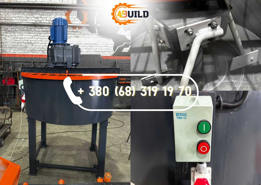 Бетоносмеситель, примусовий змішувач, бетонозмішувач, бетономешалка