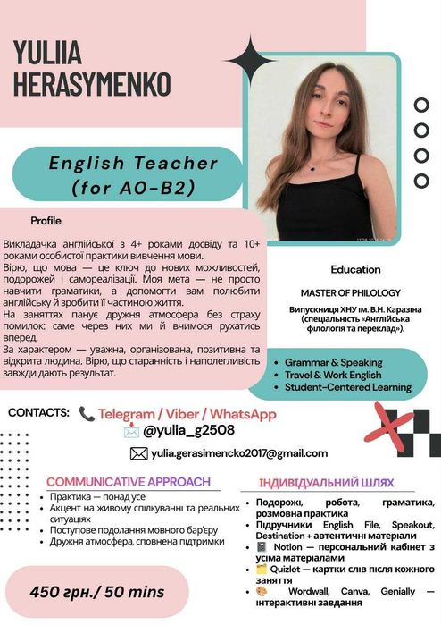 Репетитор англійської онлайн | A0–B2 | 450 грн., індивідуальні заняття