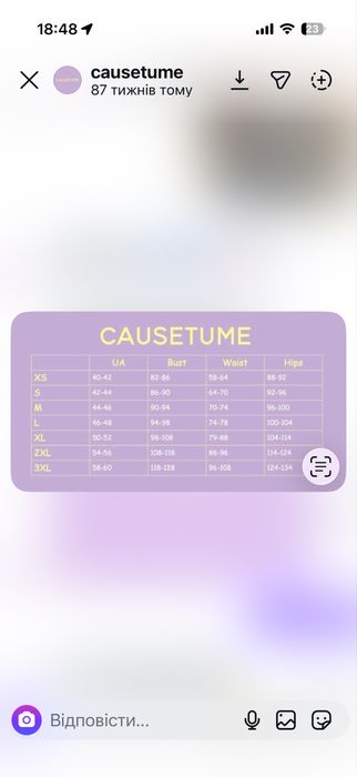 Продам костюм Causetume