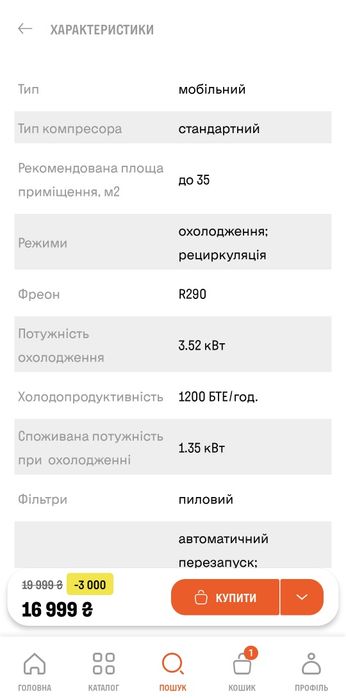 Мобільний кондиціонер HYUNDAI HPAC12UA3WF