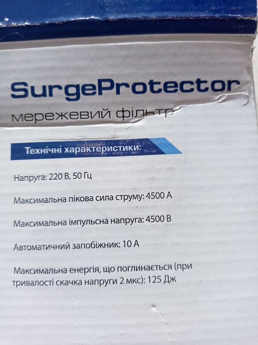 Сетевой фильтр для компьютера 4.5м