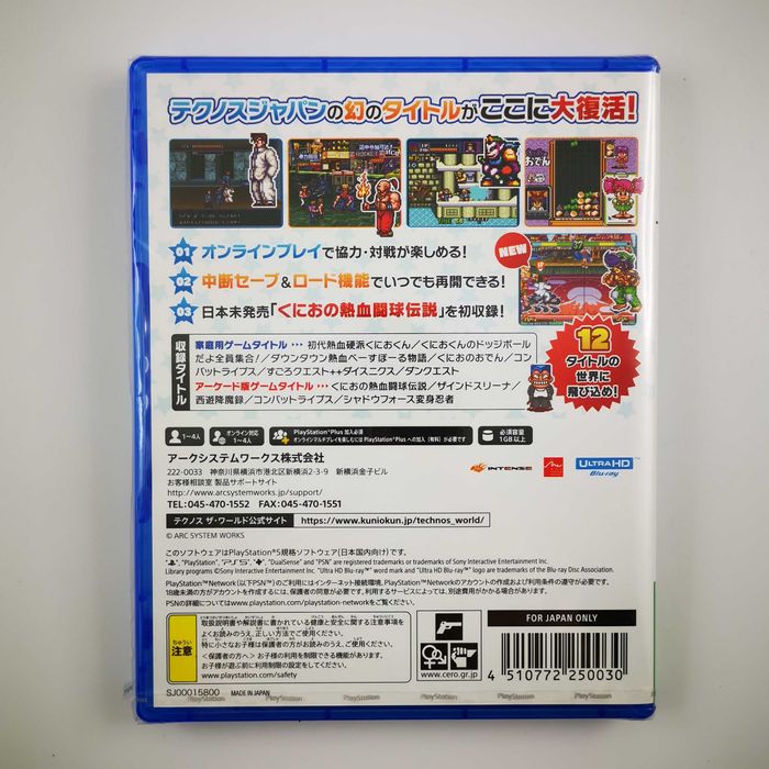 Super Technos World River City & Technos Arcade Classics PS5 Nowa