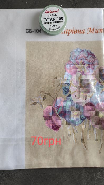 Продам схеми для вишивки бісером