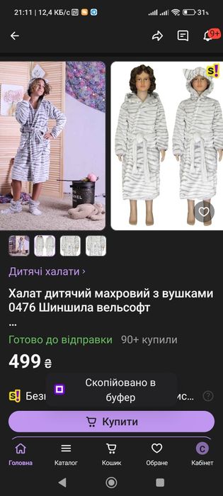 Гарний теплий халатик "Шиншила" . Відмінний стан.