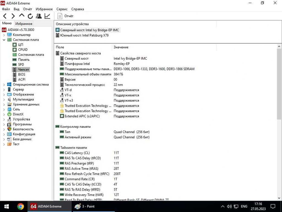 Asus P9X79 WS ( WorkStation) socket 2011