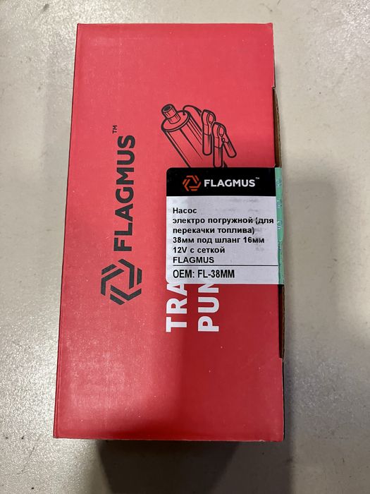 Насос для перекачки диз. топлива, помпа топливоперекачивающая