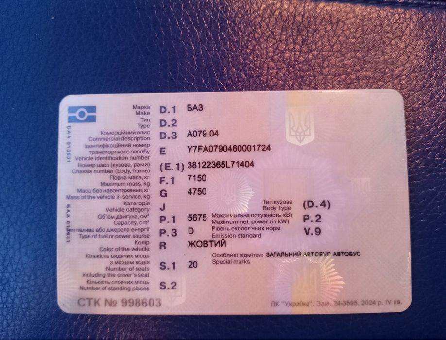 Продам автобус ТАТА