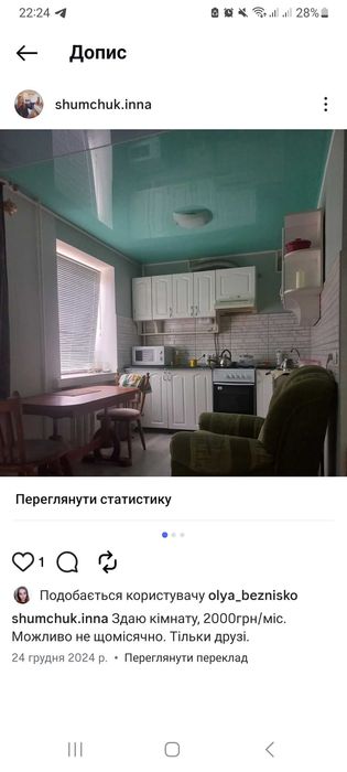 Оренда кімнати , район історичний.