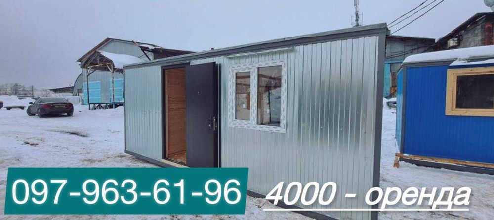 Здам вагончик для польових умов, з доставкою !