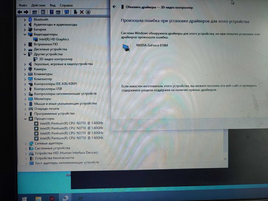 Материнська плата x541sc pentium n3710 4 gb
