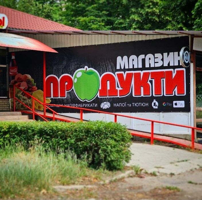 ДРУК візитки, банер, плівка та ін.