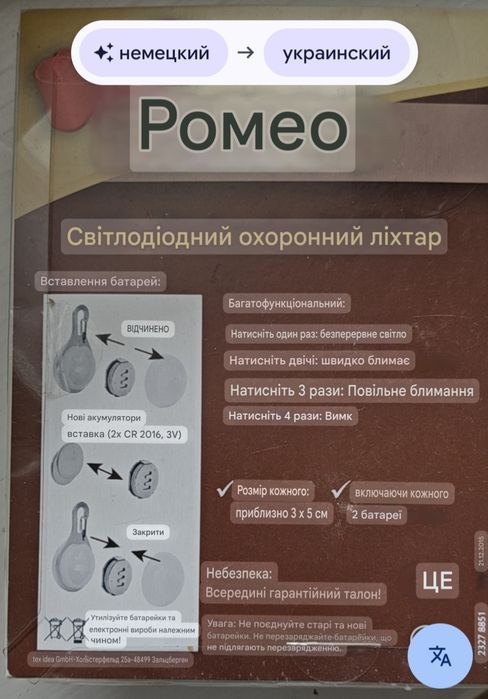 Світлодіодний Led брелок для собак/ключів