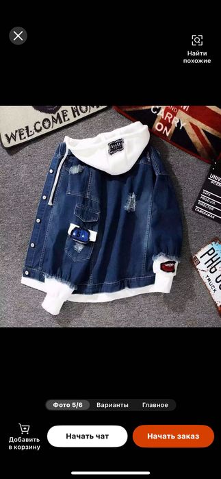 Чоловіча джинсова куртка з капюшоном