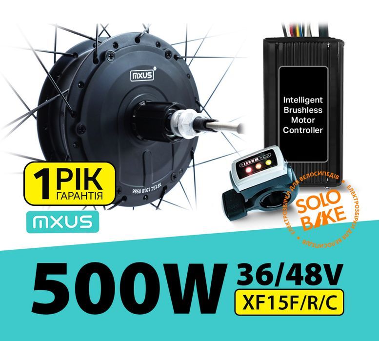 500w 36/48v Электронабор для велосипеда, електронабір для велосипеда