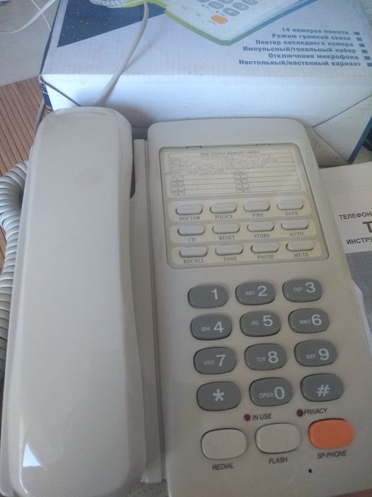 Телефон стаціонарний